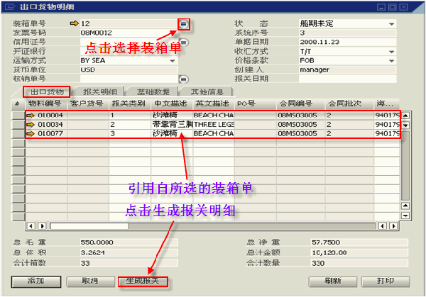 外貿(mào)行業(yè)erp系統(tǒng)功能詳細介紹